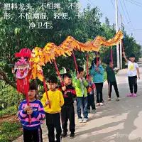 在飛比找蝦皮購物優惠-舞龍舞獅道具 兒童舞龍 塑料龍頭 幼兒園 舞臺錶演 燙金龍佈