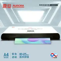 在飛比找樂天市場購物網優惠-特價優惠【史代新文具】AURORA震旦 LM-4241 A4