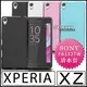[190-免運費] SONY XPERIA XZ 透明清水套 手機套 手機殼 XZ 保護套 索尼 XZ 保護殼 果凍套 XZ 果凍殼 透明套 空壓殼 軟殼 5.2吋 F8332 XZ