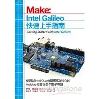 在飛比找金石堂優惠-Intel Galileo快速上手指南