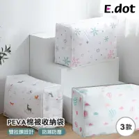 在飛比找momo購物網優惠-【E.dot】半透明防塵衣物棉被收納袋