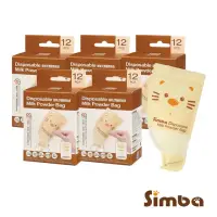 在飛比找momo購物網優惠-【Simba 小獅王辛巴官方直營】拋棄式雙層奶粉袋12入5盒