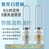 在飛比找PChome24h購物優惠-【110V無葉風扇48吋】電扇 電風扇 涼風扇 無葉電風扇 