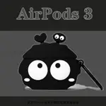 安帝美 可愛的黑煤球AIRPODS3保護套 新款AIRPODS3 AIRPODS PRO保護殼AIRPODS1代2