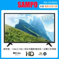 在飛比找momo購物網優惠-【SAMPO 聲寶】32型HD LED液晶顯示器+視訊盒+行
