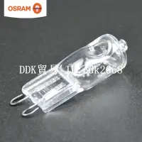 在飛比找露天拍賣優惠-【滿199出貨】OSRAM歐司朗G9鹵素燈珠230V25W3