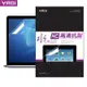 【YADI】MacBook Air 13/A2020 高清防刮/筆電保護貼/螢幕保護貼/水之鏡-299x195.5mm