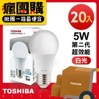 在飛比找PChome24h購物優惠-TOSHIBA 東芝-20入團購組 5W 第二代 LED燈泡