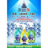 在飛比找蝦皮購物優惠-現貨》【Astonish 英國潔】清潔噴霧750ml 浴廁清