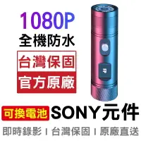 在飛比找樂天市場購物網優惠-【機車行車記錄器】FP大電量SONY感光元件聯詠96650晶