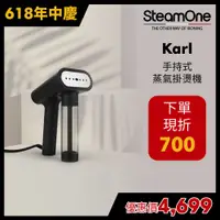 在飛比找PChome24h購物優惠-【 SteamOne】Karl 手持式掛燙機