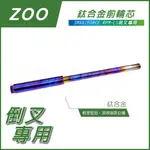 RPM｜Q3機車精品ZOO |  LS 前叉 鈦合金前輪芯 鈦輪芯 倒叉前輪芯 適用 SMAX FORCE S妹