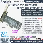 【AUMLMASIG】NVME SSD固態硬碟 M.2 M-KEY TO PCIE4.0版本 1X轉接卡 2280規格 電源LED燈