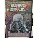 影音大批發-G07-021-正版DVD-電影【時尚天后的繽紛人生】-艾瑞絲愛普菲爾(直購價)