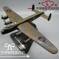 在飛比找蝦皮購物優惠-飛機模型 玩具模型航空 飛機玩具 飛機收藏 1:144轟炸機