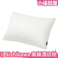 在飛比找樂天市場購物網優惠-日本 西川 Nishikawa 高級酒店枕頭 可水洗 柔軟頸