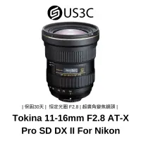 在飛比找蝦皮商城優惠-Tokina 11-16mm F2.8 AT-X Pro S
