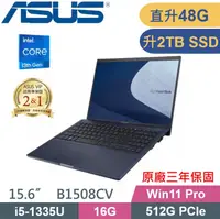 在飛比找PChome24h購物優惠-ASUS ExpertBook B1508CV-0151A1