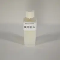 在飛比找蝦皮購物優惠-一瓶 110g 萬用膠水 蝶古巴特拼貼