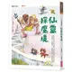 奇想聊齋 3: 仙靈探魔境/劉思源 eslite誠品