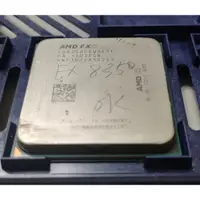 在飛比找蝦皮購物優惠-AMD FX8350 CPU