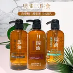 日本製 BACIAMI 馬油 無矽靈 洗髮精 潤絲精 沐浴乳600ML