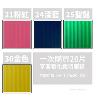 全張 塑膠瓦楞板 厚度5mm /一袋10大張入(定120) PP板 中空板 防疫隔板 60cm x 100cm PP塑膠板 廣告板 保護板 PP瓦楞板 -萬