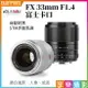 【199超取免運】[享樂攝影]【Viltrox唯卓仕 33mm F1.4 STM FUJI富士 2代 大光圈鏡頭】黑色 FX XF X-mount XA7 XE4 XT3 XS10 XT5【全壘打★APP下單跨店最高20%點數回饋!!】