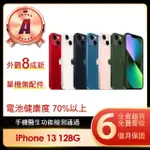 【APPLE】A級福利品 IPHONE 13 128G 6.1吋