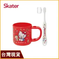 在飛比找iOPEN Mall優惠-skater 三麗鷗區 牙刷杯組 含牙刷｜兒童牙刷杯組｜漱口