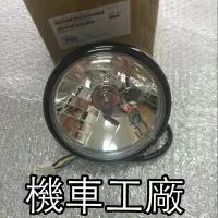 在飛比找蝦皮購物優惠-機車工廠 MY125 MY MY150 大燈 前燈總成 大燈