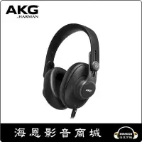 在飛比找Yahoo!奇摩拍賣優惠-【海恩數位】AKG K361 罩專業監聽耳機 可折疊