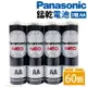 Panasonic 國際牌 3號環保電池 AA-4/一盒60個入(促70) 3號電池 乾電池 國際牌電池 國際牌碳鋅電池 公司貨 1.5V