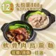 【新興四六一】軟骨肉烏龍麵 紅燒/清燉任選12包(800g/包)