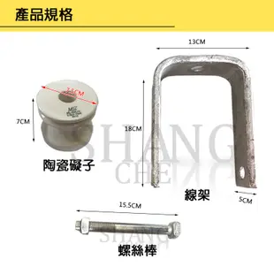 【挑戰蝦皮新低價】茶台礙子 陶瓷礙子 絕緣體 樁腳 樁角 瓷器 寬7.5CM 高7CM