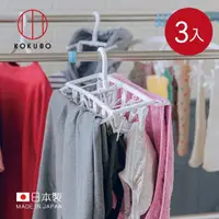 在飛比找momo購物網優惠-【日本小久保KOKUBO】日本製止滑防風多功能長形摺疊曬衣架