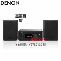 在飛比找Yahoo!奇摩拍賣優惠-CD機 Denon/天龍 RCD-N10 臺式組合音箱桌面音