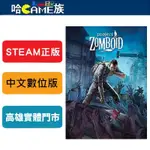 STEAM正版 PC PROJECT ZOMBOID 殭屍毀滅工程 滅屍計畫 中文版 線上遊戲模式