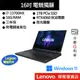 Lenovo 聯想 Legion Pro 5 82WK007CTW i7/RTX4060/16吋 電競筆電[聊聊再優惠]