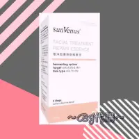 在飛比找蝦皮購物優惠-陽光燦亮sunVenus 極致超導平整無暇精華液 大豆醱酵物