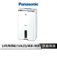 在飛比找樂天市場購物網優惠-【享4%點數回饋】Panasonic 國際牌 F-Y20FH