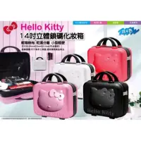 在飛比找蝦皮購物優惠-【正版三麗鷗】Hello Kitty14吋立體鎖碼化妝箱.手
