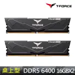 【TEAM 十銓】T-FORCE VULCAN 火神系列 DDR5-6400 16GX2_32GB CL40 桌上型超頻記憶體(黑色)