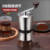 在飛比找樂天市場購物網優惠-咖啡磨豆機 咖啡研磨器 磨粉機 手磨咖啡機 手搖磨豆機 咖啡