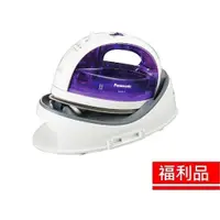 在飛比找蝦皮商城優惠-【福利品】Panasonic國際牌 無線電熨斗 NI-WL3