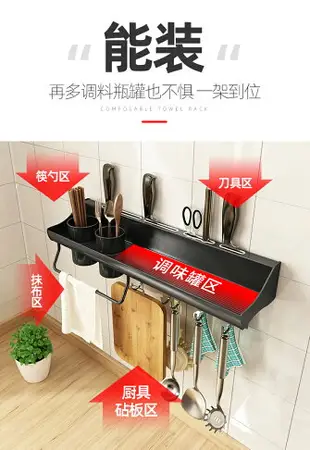 廚房置物架免打孔刀架用品壁掛式多功能刀具調味菜刀筷子筒收納架