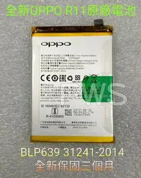 在飛比找Yahoo!奇摩拍賣優惠-☆【全新 OPPO R11 Plus R11+ 手機電池 內