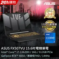 在飛比找蝦皮購物優惠-[新竹NOVA] ASUS FX507VU-0102B136