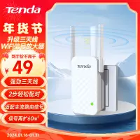 在飛比找京東台灣優惠-Tenda騰達 A12 300M WiFi訊號放大器 增強型