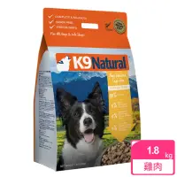 在飛比找momo購物網優惠-【K9 Natural】狗狗凍乾生食餐-雞肉 1.8kg(常
